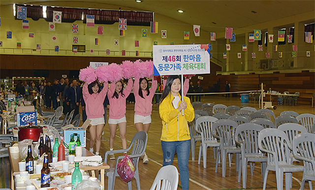 동아대 경영대학원 최고경영자과정 동문회, 동문체육대회 개최