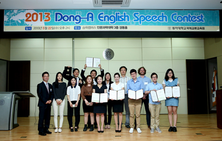 동아대 ‘2013학년도 동아 영어말하기 대회’ 열어