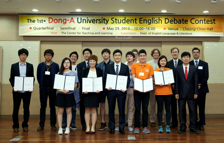 제1회 동아대학교 대학생 영어토론대회 개최
