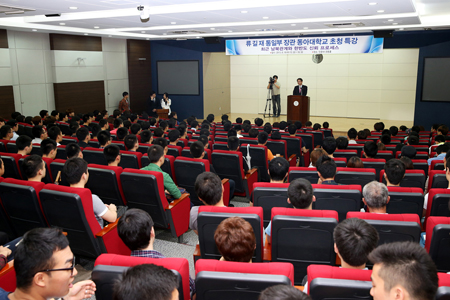 류길재 통일부 장관, 동아대서 특강