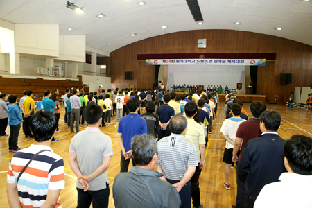 동아대 노조 ‘제24회 노동조합 체육대회’ 열어 