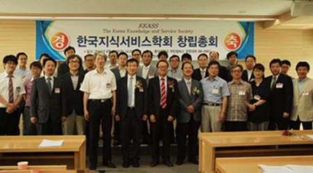 동아대서 ‘한국지식서비스학회 창립총회’ 개최