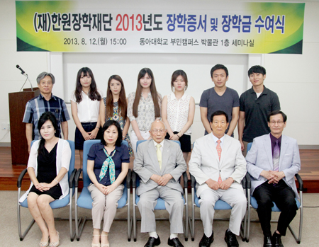 동아대, ‘제자사랑’ 보여준 한원장학재단 장학금 수여식