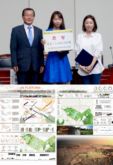 동아대 조경학과 팀, UN메모리얼파크 아이디어 공모전 ‘은상’