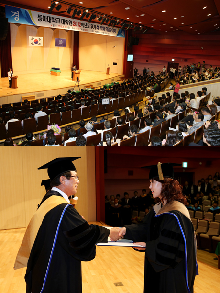 동아대 대학원 2012학년도 후기 석ㆍ박사 학위수여식 개최