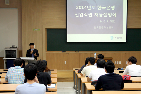 동아대서 하반기 채용설명회 잇달아