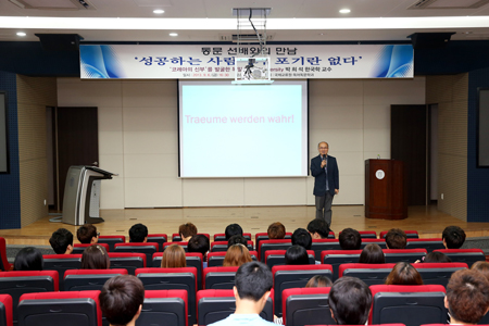 독일 본 대학 박희석 교수, 동아대 특강