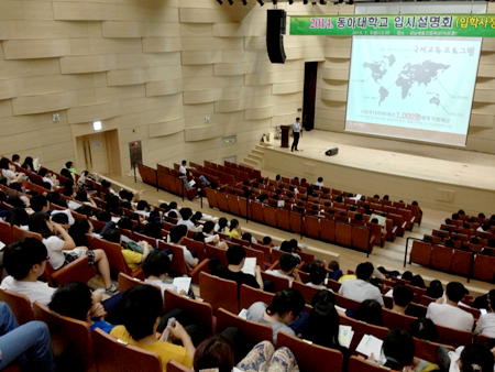 동아대, 2014학년도 수시1차 모집 마감결과 6.85:1