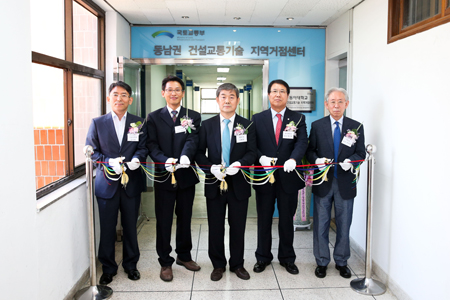 동아대, ‘동남권 건설교통기술사업 지역거점센터’ 개소식 열려