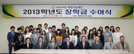 세정나눔재단, 동아대에 장학금 전달 