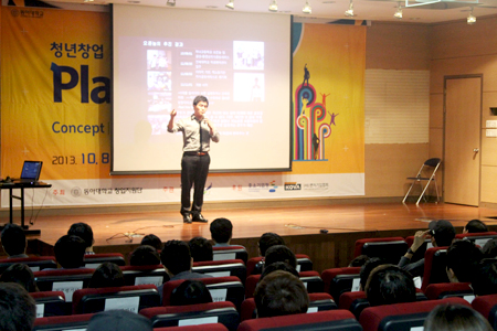 동아대 창업지원단, 창업 아이디어 발표대회 열어