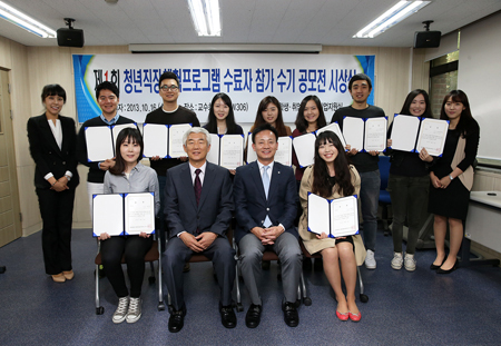 동아대, ‘청년직장체험프로그램 수기 공모전 시상식’ 열어