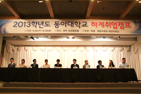 동아대, ‘후배사랑 취업교육기금’ 1억 원 돌파