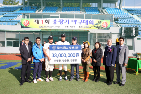 동아대 최영환․안승한․김광영 선수, 발전기금 전달