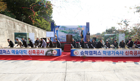 동아대, 예술대학 및 학생기숙사 기공식 열어