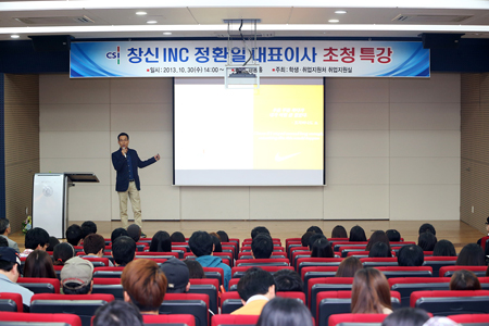 ㈜창신INC 정환일 대표이사, 동아대서 특강 펼쳐