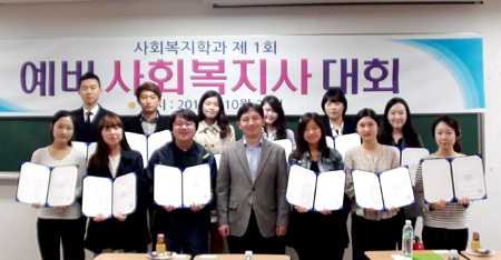 동아대 사회복지학과, ‘제1회 예비사회복지사대회’ 열어