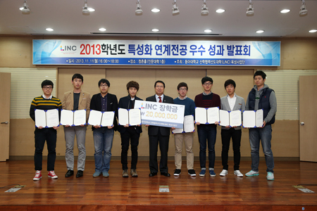 동아대, ‘특성화 연계전공 우수성과 발표회’ 개최