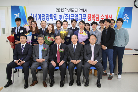 ‘(사)아정장학회 장학금 수여식’ 열려