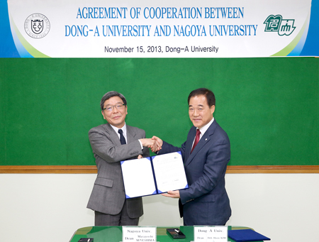 동아대-나고야대학, ‘학술교류협약’ 체결