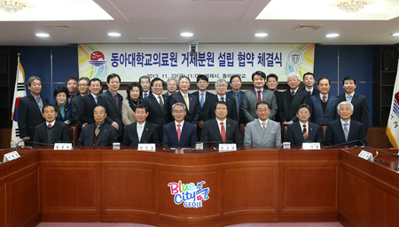 동아대-거제시, ‘동아대학교의료원 거제분원 설립’ 협약 체결