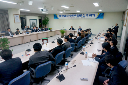 동아대 대학발전기획추진단 전체회의 열려