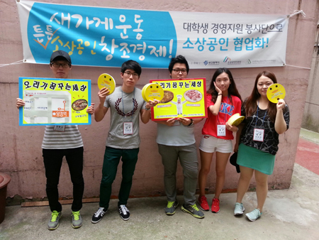 대학에서 배운 마케팅, 지역 소상공인에게 재능기부