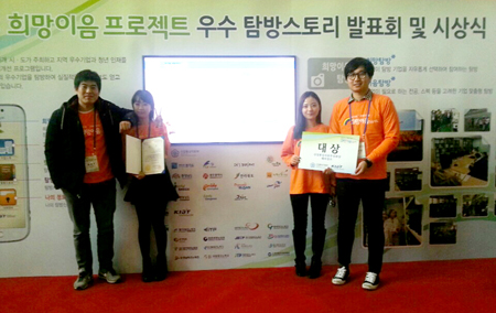 동아대 ‘Valuable’팀, 2013 희망이음 프로젝트 대상