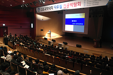 동아대 다우림 전공박람회 성료