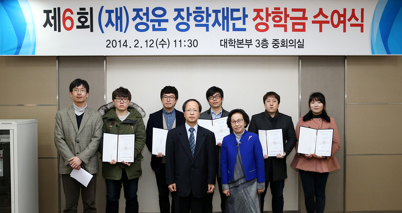 (재)정운장학재단 장학금 수여식 열려 