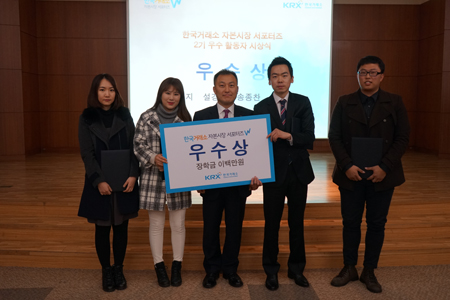 동아대 윤영석 학생, 한국거래소 자본시장 서포터즈로 활약