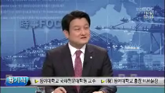 [부산MBC 시사포커스] 6.4지방선거에 대한 기대와 우려 - 황기식(비서실장/국제전문대학원 교수)