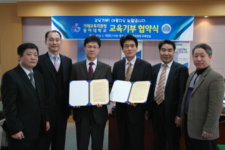 동아대-거제교육지원청, 협약식 가져