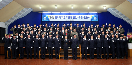 동아대, ‘2014년도 학군단 졸업·승급·입단식’ 개최