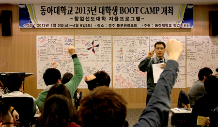 동아대, ‘제3차 DA-Boot Camp’ 열어