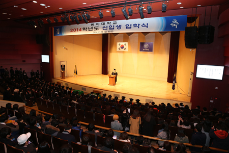 동아대 ‘2014학년도 신입생 입학식’ 개최