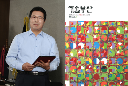 [예술부산3월호/권두칼럼 기고] 동아대학교, 부산 르네상스를 꿈꾸다