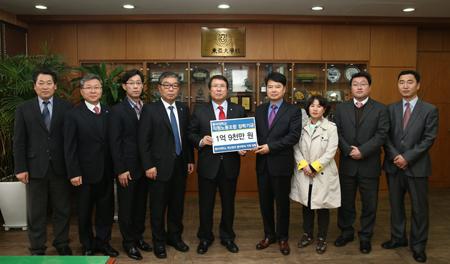 동아대 직원노동조합원 일동, 장학기금 기부