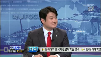 [부산MBC 시사포커스] 요동치는 정치권, 부산선거는? - 황기식(비서실장/국제전문대학원 교수)
