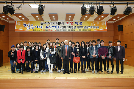 동아대 공자아카데미, ‘젊은이여 세계로’ 특강 열어