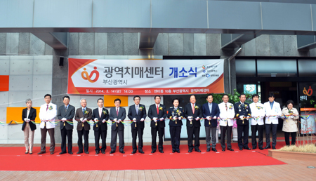 동아대학교병원, 부산광역치매센터 개소