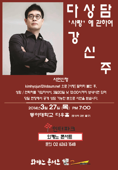 청춘들의 소통시간 ‘와깨느 콘서트’ 개최