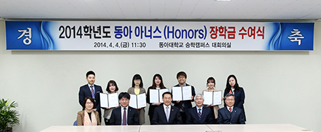 동아대, ‘동아 아너스(Honers) 장학금 수여식’ 가져