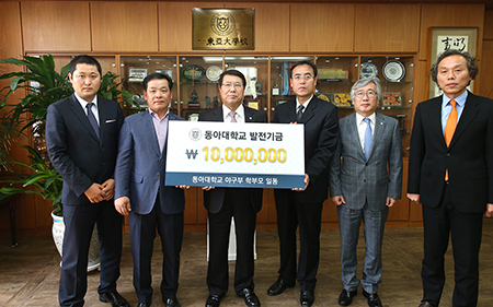 동아대 야구부 학부모들, 1천만 원 발전기금 전달