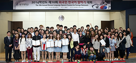 동아대 언어교육원, ‘외국인 한국어 말하기 대회’ 개최