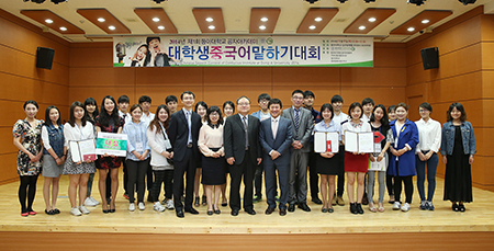 동아대 공자아카데미, 대학생중국어말하기대회 개최