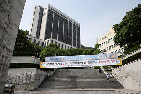 동아대, 산학협력 선도대학(LINC) 육성사업 평가 ‘우수’