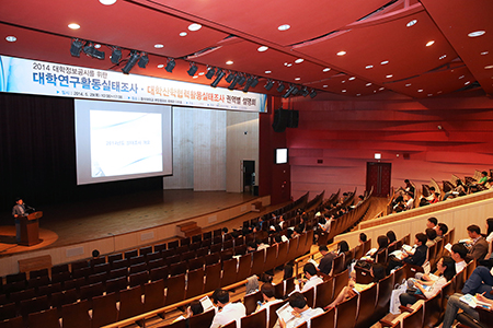 ‘2014년 대학연구활동 및 산학협력활동실태조사 설명회’ 동아대서 열려