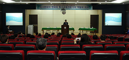동아대 교육대학원, 독서 관련 학술포럼 성황리에 마쳐
