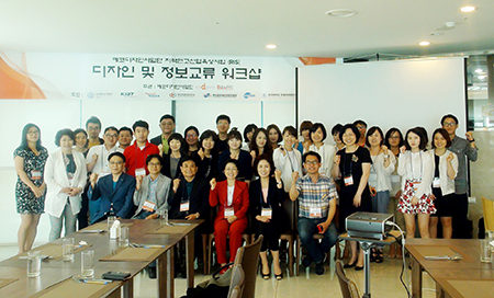 동아대 LINC 사업단-에코디자인사업단, 디자인 및 정보 교류 워크숍 열어